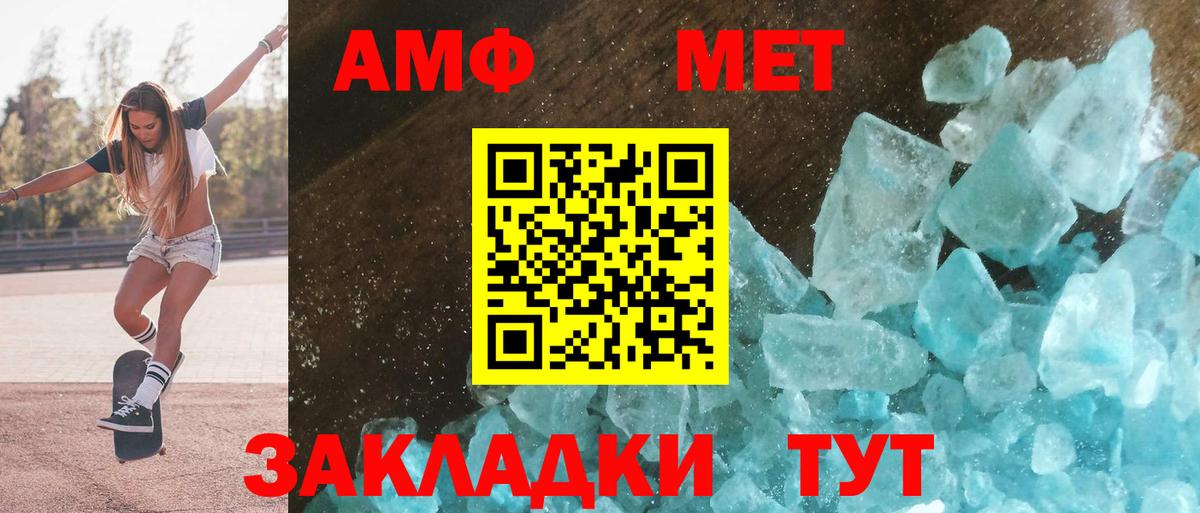 Ачхой-Мартан  АМФ Premium  АМФ  Вход с VPN  Амфетамин 