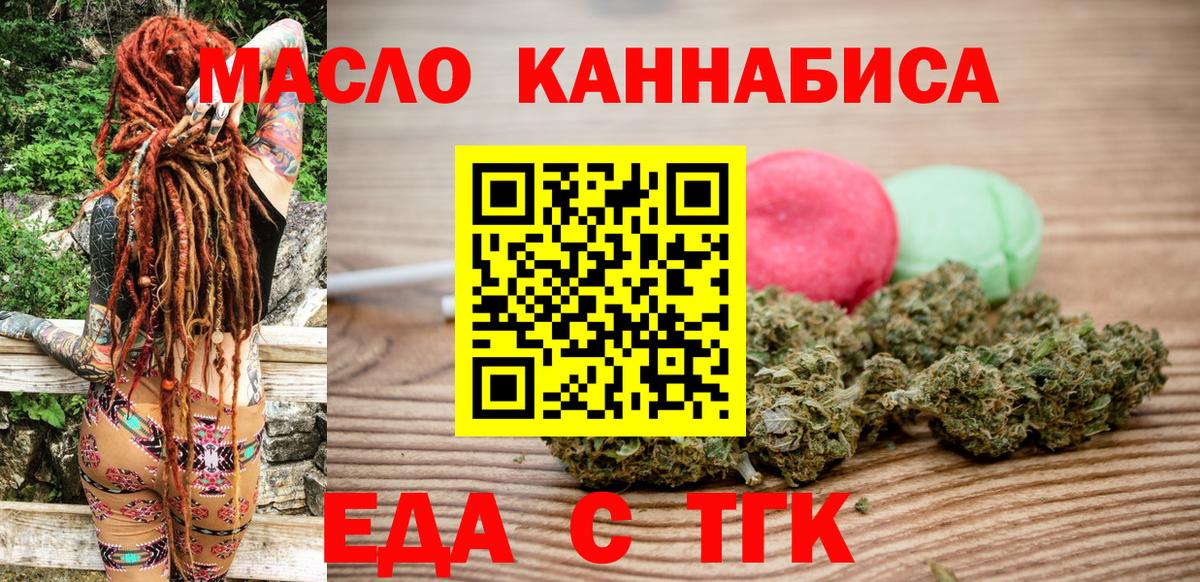 Ачхой-Мартан  Еда ТГК марихуана  Вход с VPN 