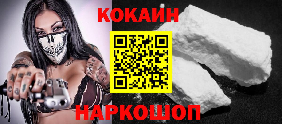 Cocaine Боливия  Вход с VPN  COCAIN  Кокаин Перу  Ачхой-Мартан 