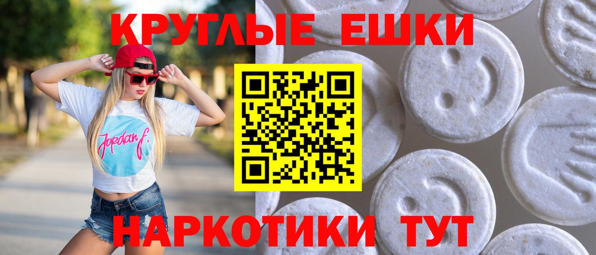 Ачхой-Мартан  Экстази MDMA  ЭКСТАЗИ  Вход с VPN 