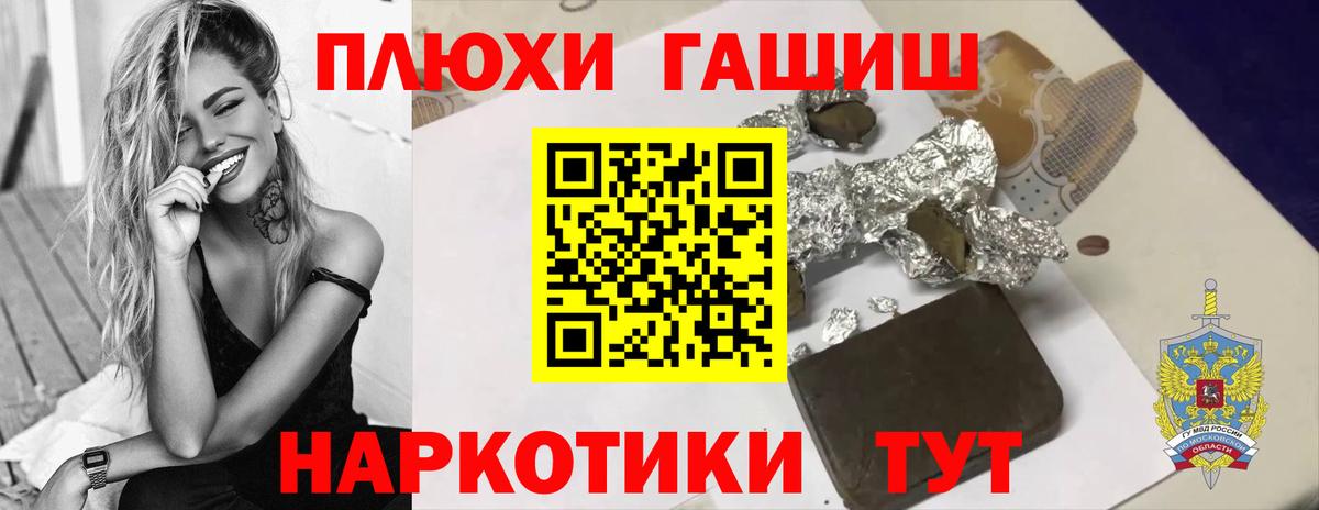 Ачхой-Мартан  ГАШИШ  ГАШИШ гашик  Вход с VPN  ГАШИШ гарик 