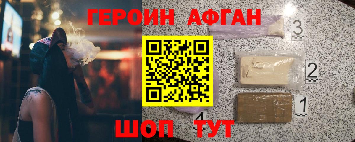 Ачхой-Мартан  ГЕРОИН Heroin  Героин  Вход с VPN 