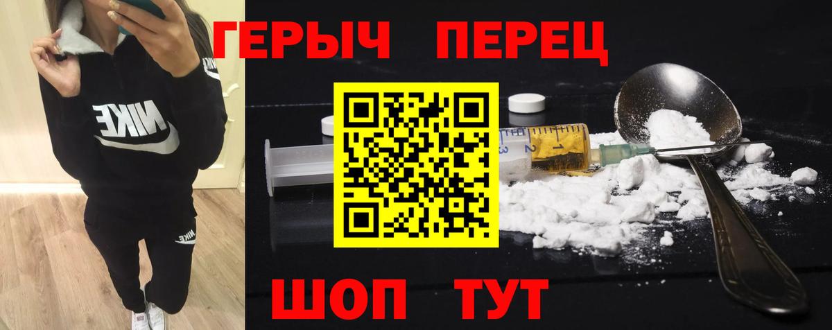 Героин хмурый Ачхой-Мартан