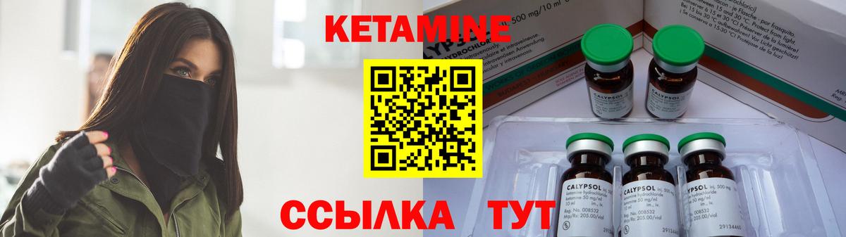 КЕТАМИН VHQ  Вход с VPN  КЕТАМИН VHQ  даркнет телеграм  Ачхой-Мартан 
