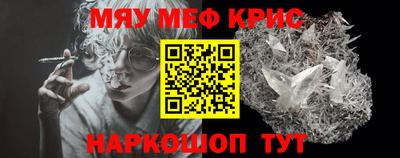 мефедрон мука Бердск
