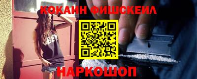кокаин премиум Белореченск
