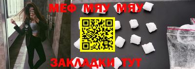 мефедрон мука Бердск