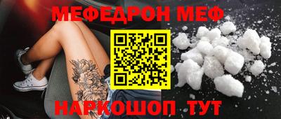 мефедрон мука Бердск