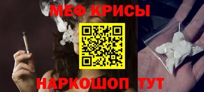 мефедрон мука Бердск