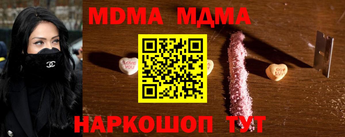 МДМА молли Ачхой-Мартан