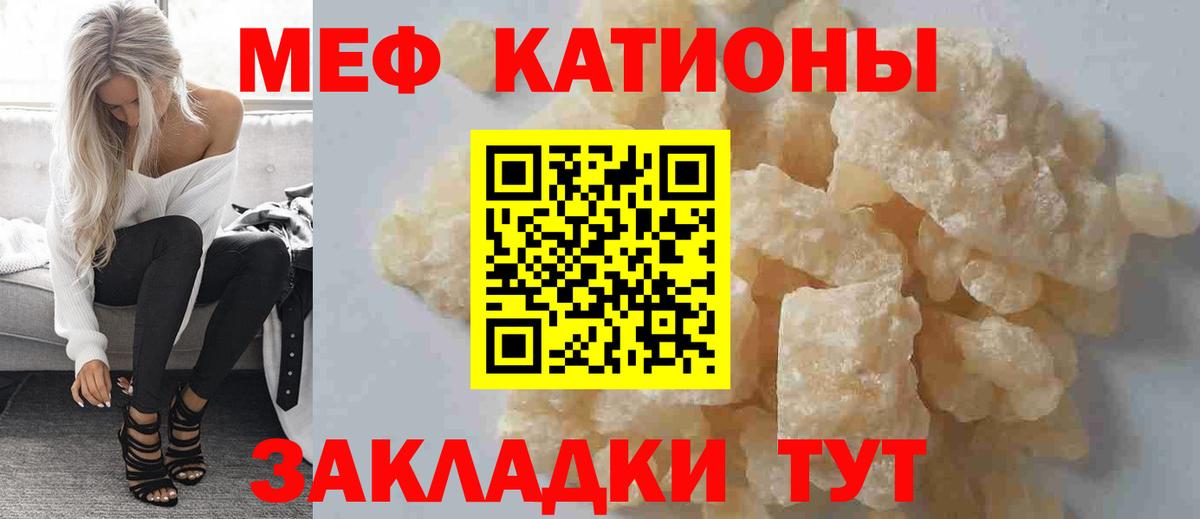 Мефедрон VHQ  МЕФ  Вход с VPN  Меф  Мефедрон mephedrone  Ачхой-Мартан 