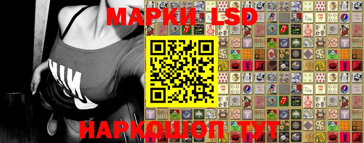 наркота  Наркотические марки 1500мкг  Вход с VPN  Ачхой-Мартан 